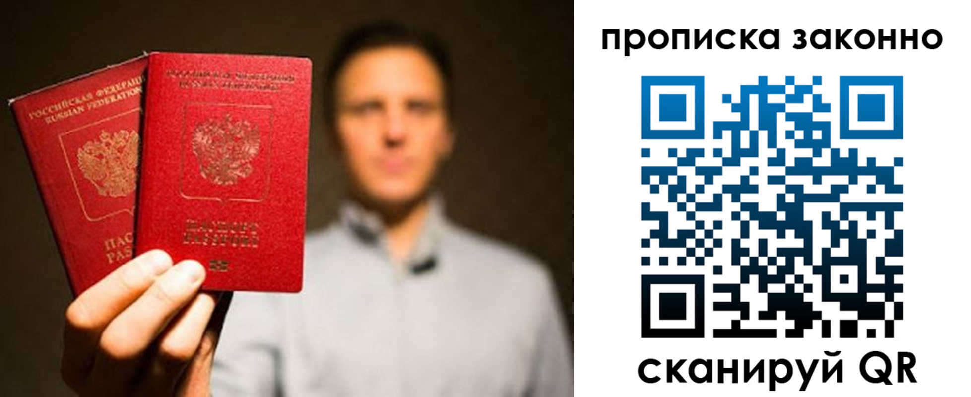 прописка штамп в Великих Луках