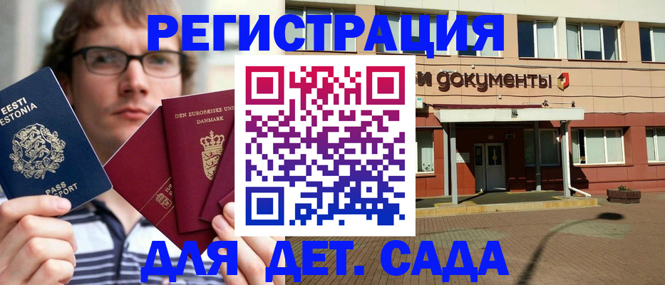 временная регистрация госуслуги в Великих Луках