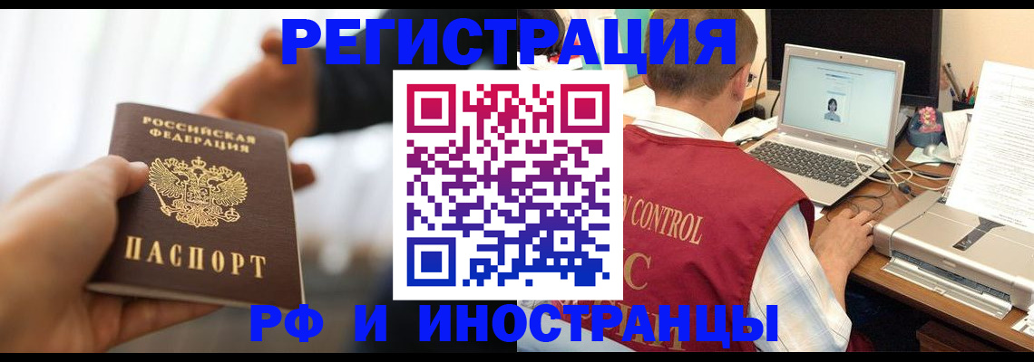 прописка паспорт в Великих Луках