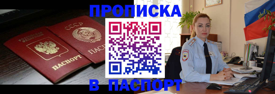 временная регистрация гарантия в Великих Луках