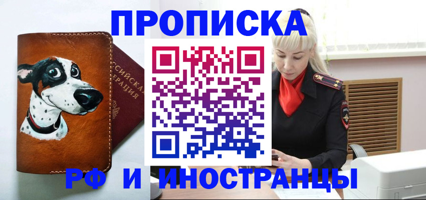 временная регистрация гарантия в Великих Луках